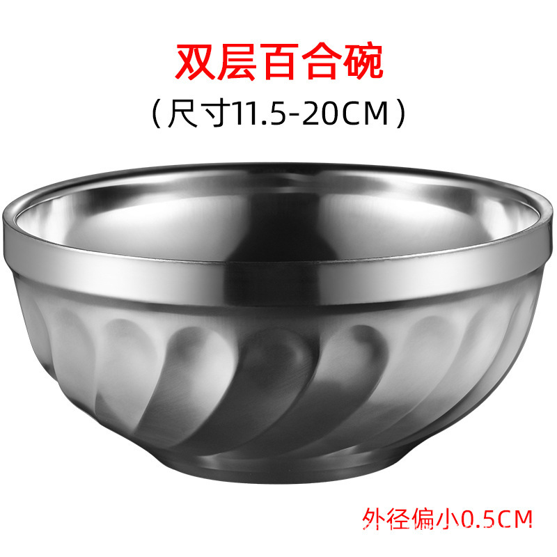 201 ステンレス鋼ボウル家庭用プラチナボウルユリ二重層断熱ボウルサラダボウル食べるボウル食品光ボディラウンドボウル|undefined