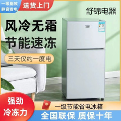 海/尓小冰箱118L小型宿舍租房家用迷你双门节能冷藏冷冻小冰箱