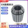 弹性数控er20er25筒夹