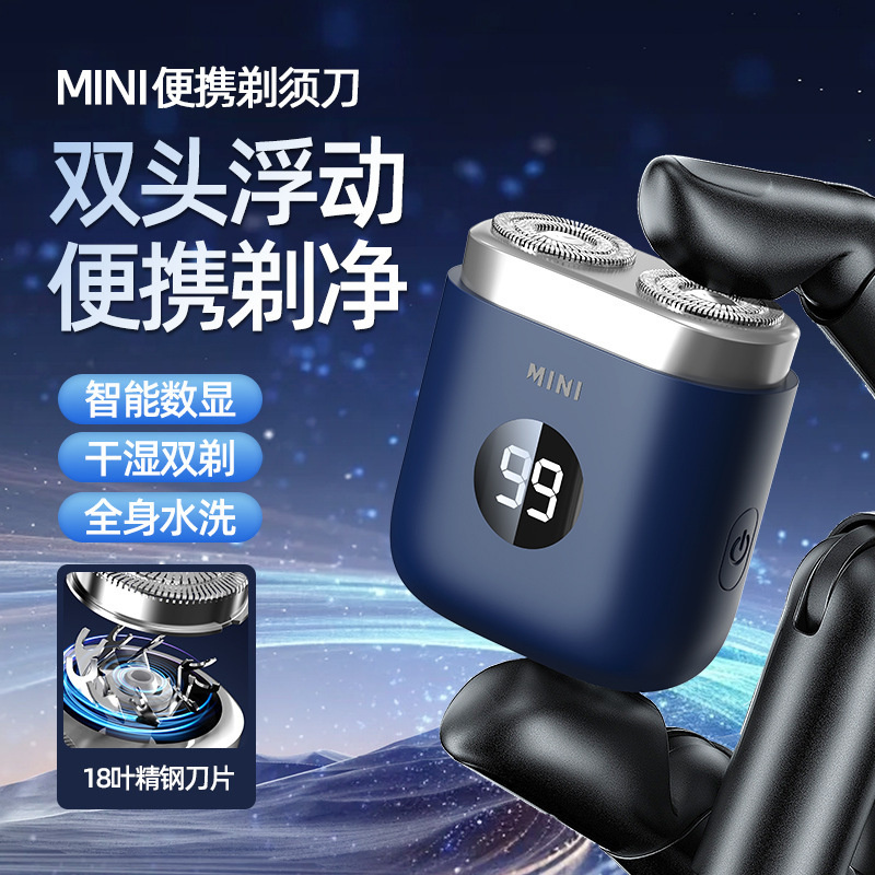 跨境热销迷你剃须刀电动便携充电式刮胡刀旅行迷你双头电动剃须刀|undefined