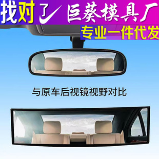 Car modified indoor rearview mirror Car Rearview Mirror reversing rearview mirror reflective large field of view anti-glare blue mirror