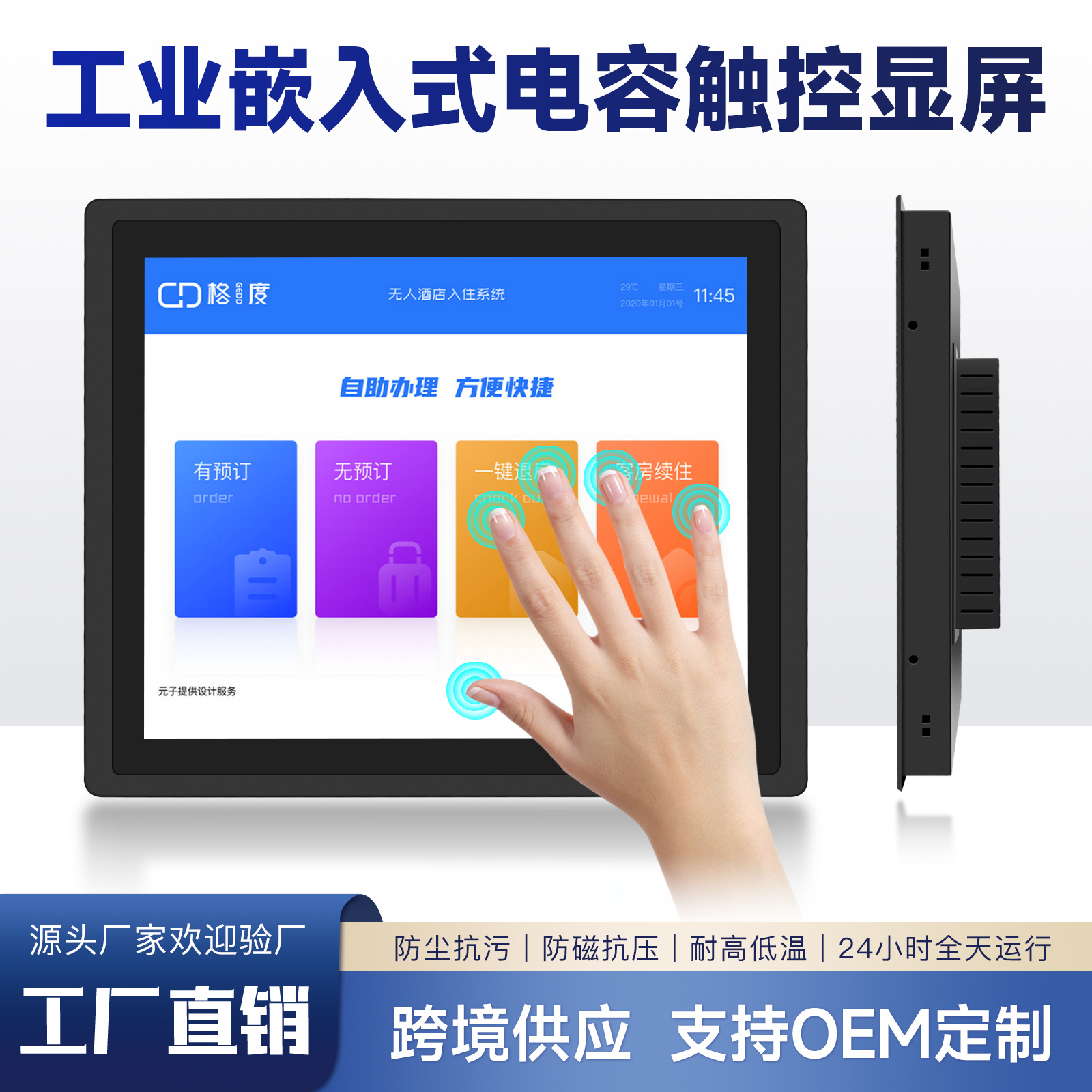 19inch Ip65 Waterproof Embedded Capacitive Touch Screen Lcd High and Low Temperature Display Industrial Grade Touch Display