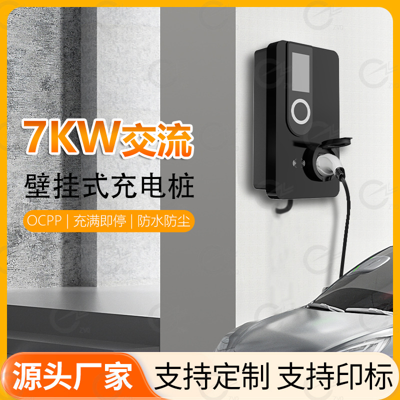 7kw欧标家用交流充电桩欧标壁挂式充电桩7kw壁挂式墙充跨境专供