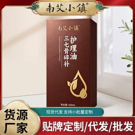 身体护理套装;保健护具;女用私处洗液