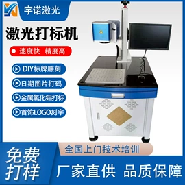 打码机喷码机;激光加工;激光焊机