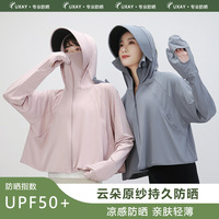 防晒衣女款2025新款夏季薄款罩衫冰丝开衫防紫外线外套透气防晒服