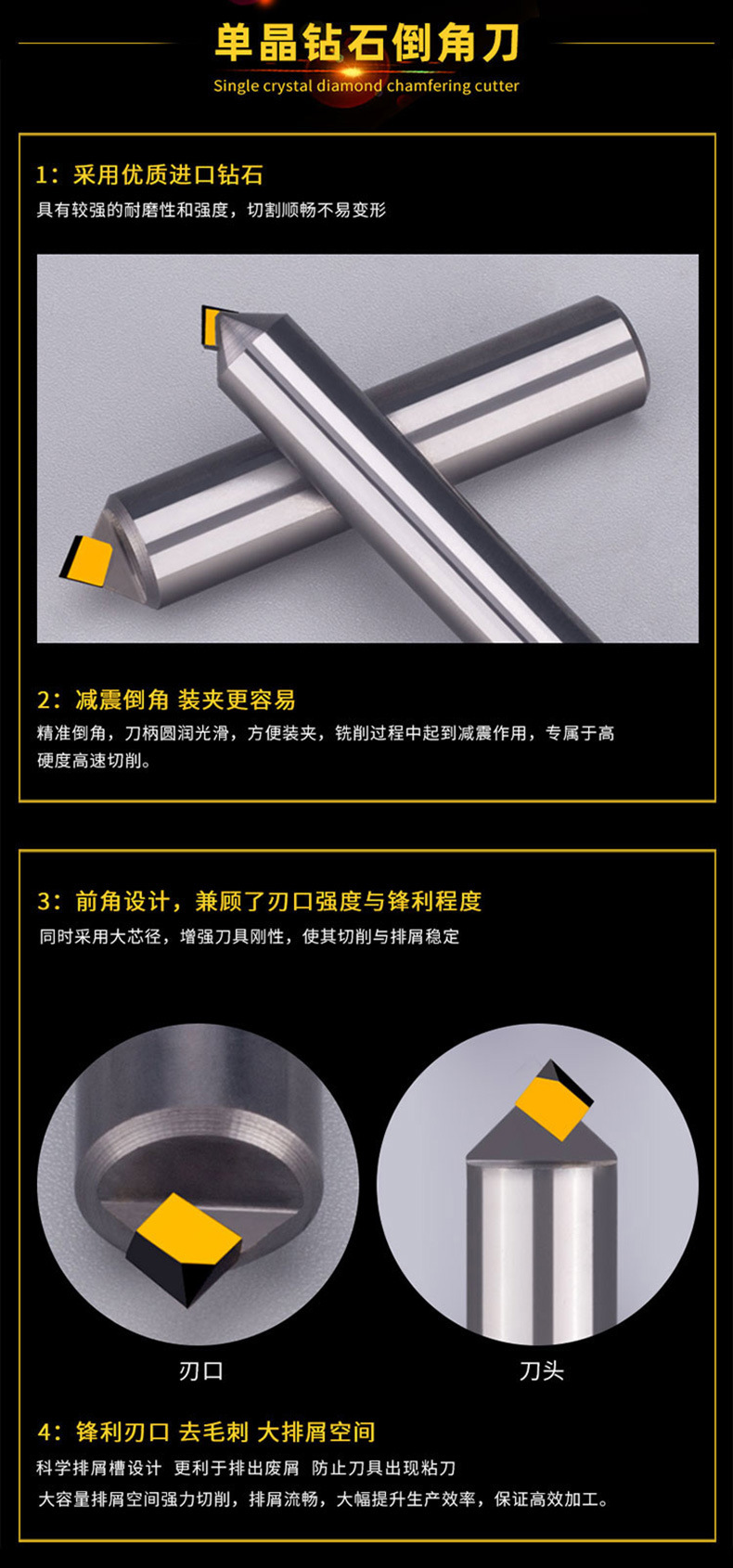 单晶钻石倒角刀详情加工铜铝_02.jpg