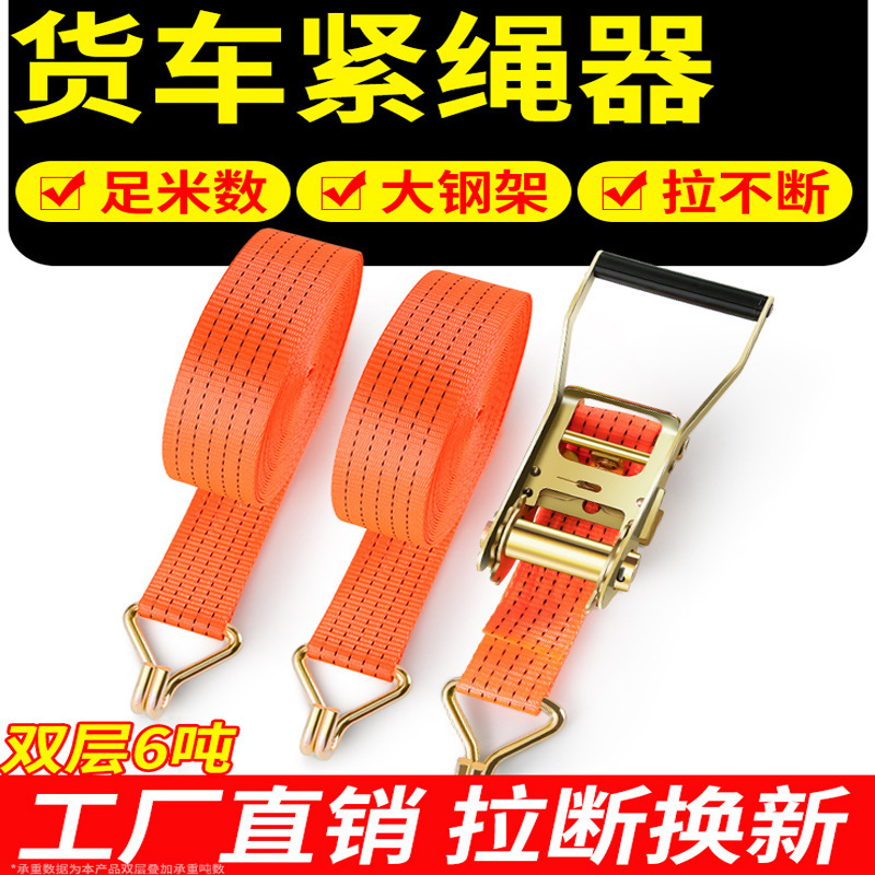 Truck cargo packing binding belt tightener rope tightener container fixing belt thickened wear-resistant rope tensioner Truck cargo packing binding belt tightener rope tightener container fixing belt thickened wear-resistant rope tensioner