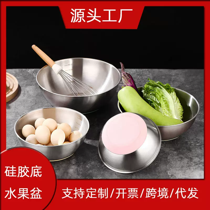 厂家批发304不锈钢沙拉盆打蛋碗颜色硅胶底烘培料理盆加厚食品级