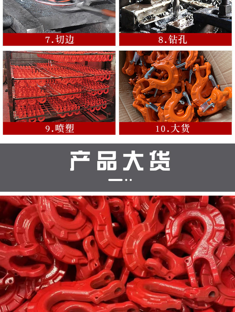 亿利丰详情页止动器+钩子_08