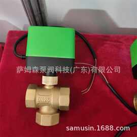 上海巨良上海开维喜上海标一电动三通阀电动三通球阀上海良工阀门