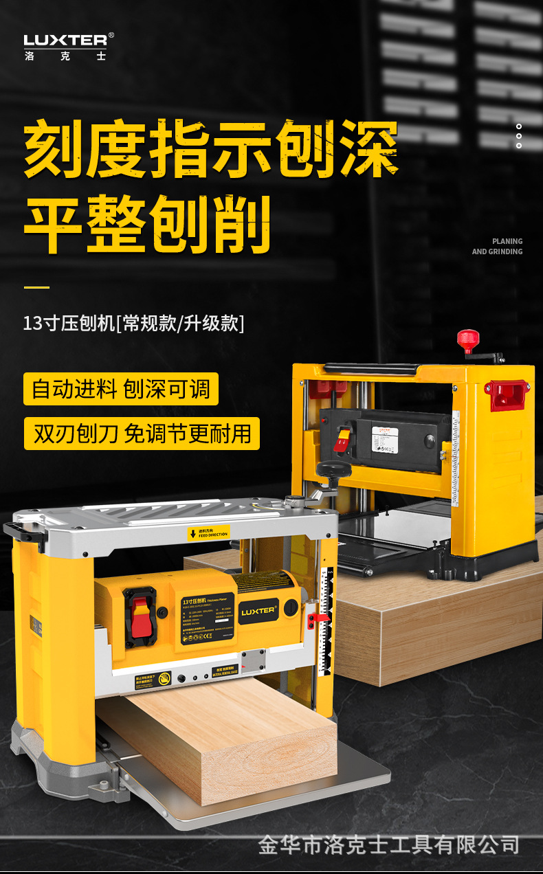 压刨机二合一 (3).jpg