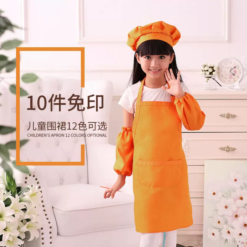纯色儿童围裙广告围裙小孩绘画衣幼儿园美术表演围裙套装可印logo