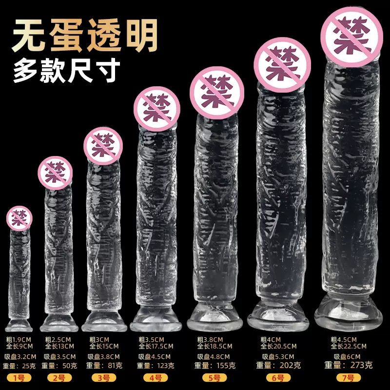 无蛋水晶仿真阳具软肉逼真自慰器抽插女用假阴茎假阳具情趣性用品