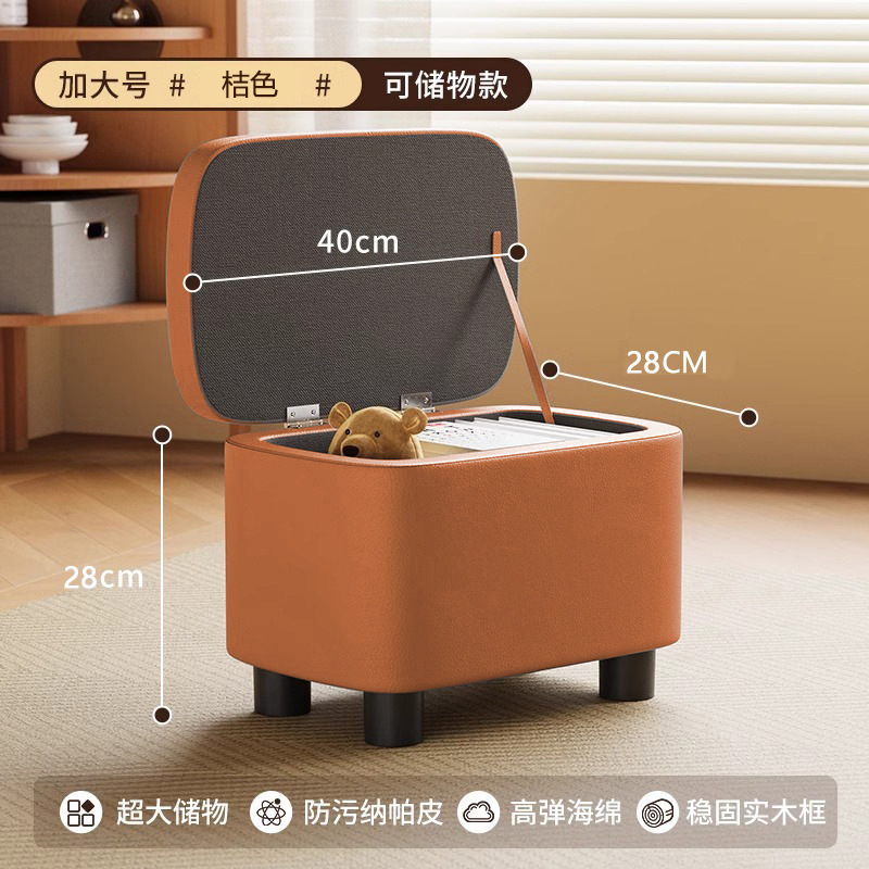 [storage] sugar bean stool-orange