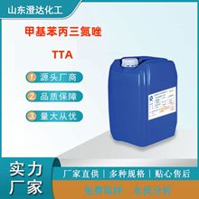 生产厂家 甲基苯丙三氮唑TTA 铜缓蚀剂 油田管道缓蚀剂
