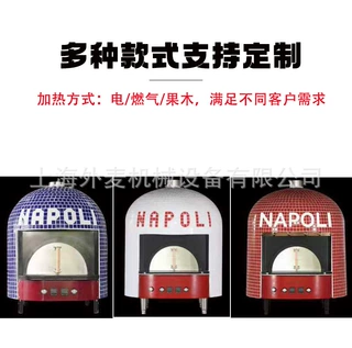 Commercial mosaic pizza oven西餐厅台式意式披萨窑炉支持定制