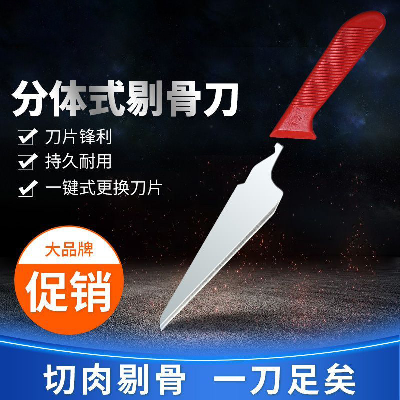 新款批发免磨剔骨刀分肉刀猪肉羊肉牛肉屠宰专用刀锋利耐用可拆卸