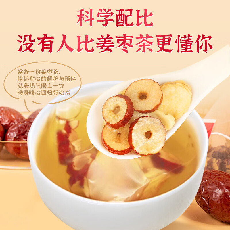 北京銅仁堂三福生姜ナツメ茶乾燥生姜ナツメクコ組み合わせ三角パック健康茶在庫あり|undefined
