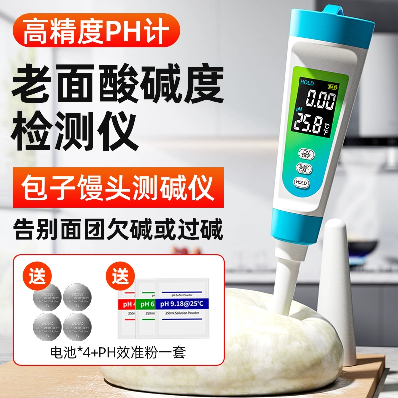 Щелочная тестовая ручка для традиционных булочек на пару, теста, ферментированных продуктов, детектора pH-тестирования кислотности и щелочности xiaolongbao.