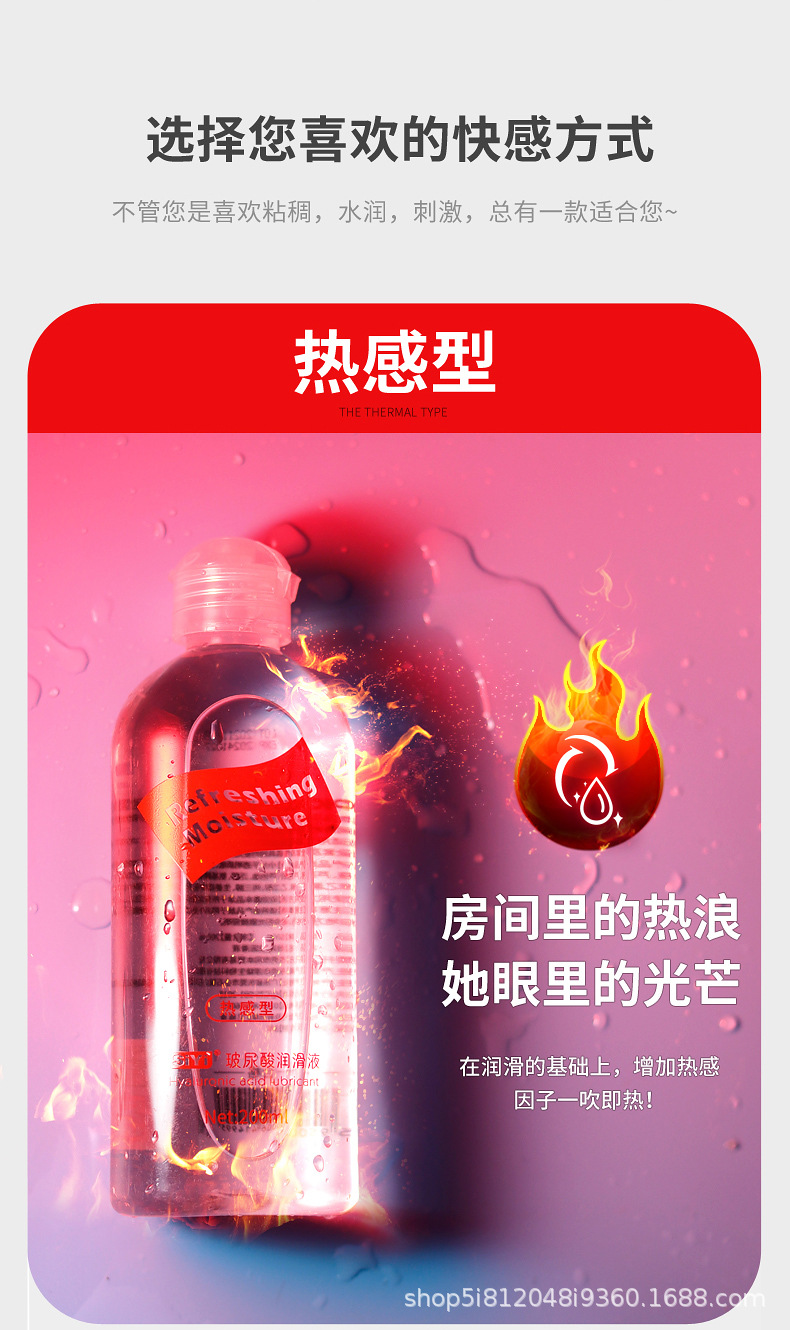 5款透明润滑液详情页_05.jpg