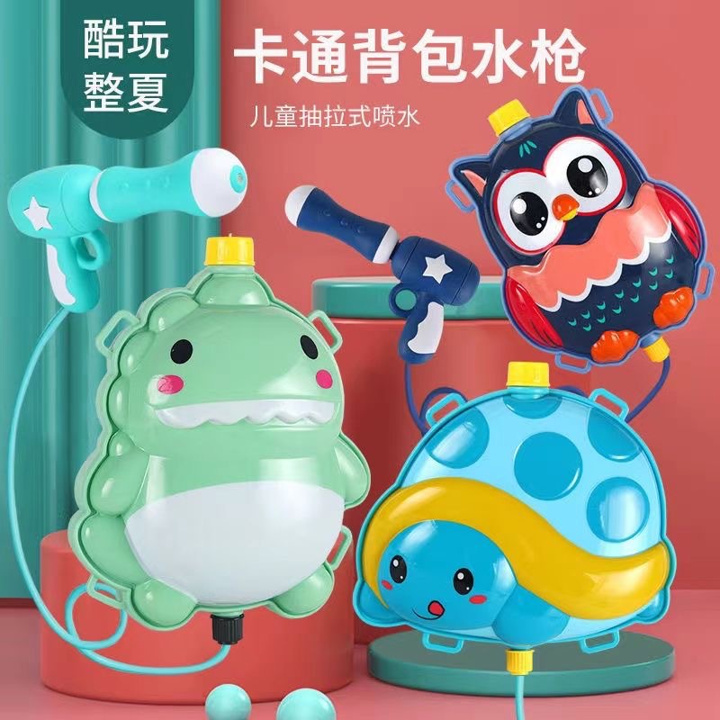 Pistola de agua para niños juguete mochila pistola de agua lucha artefacto masculino y femenino niños pull-out pistola de agua juego juguete