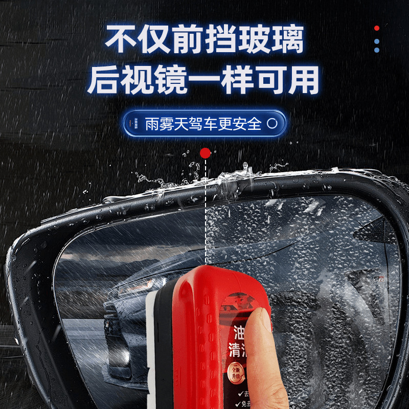 玻璃油膜清洁擦红色强力去除前挡侧窗后视镜污去除汽车油膜清洁刷|undefined