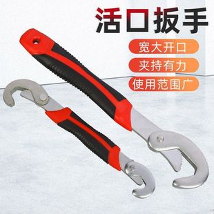 Universal Wrench Multifunctional One Large One Small Universal Active Wrench Quick Open Pipe Tongs Universal Wrench