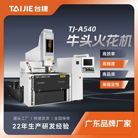 电火花;加工中心;数控机床