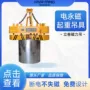 定制电控永磁磁吸磁力吊