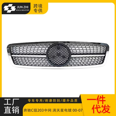Suitable for 2000-2007 Mercedes-Benz Zhongwang