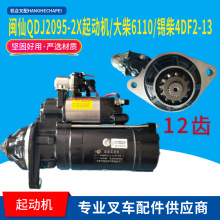 �}��QDJ2095-2/X���әC24V7.5KW12�X��܇�R�_���6110�a��4DF2-13