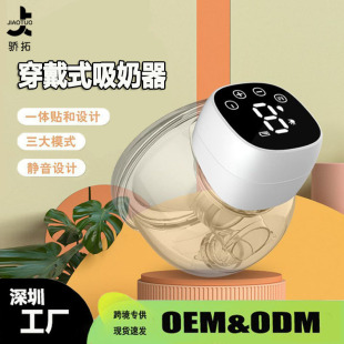 Cross-border breast pump hand-free wearable breast pump electric automatic portable breast collection milk collector