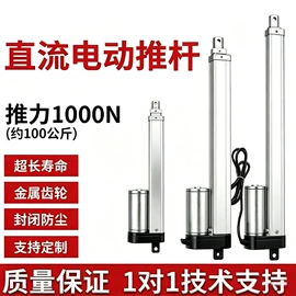 特殊电机;微型电动机;遥控开关