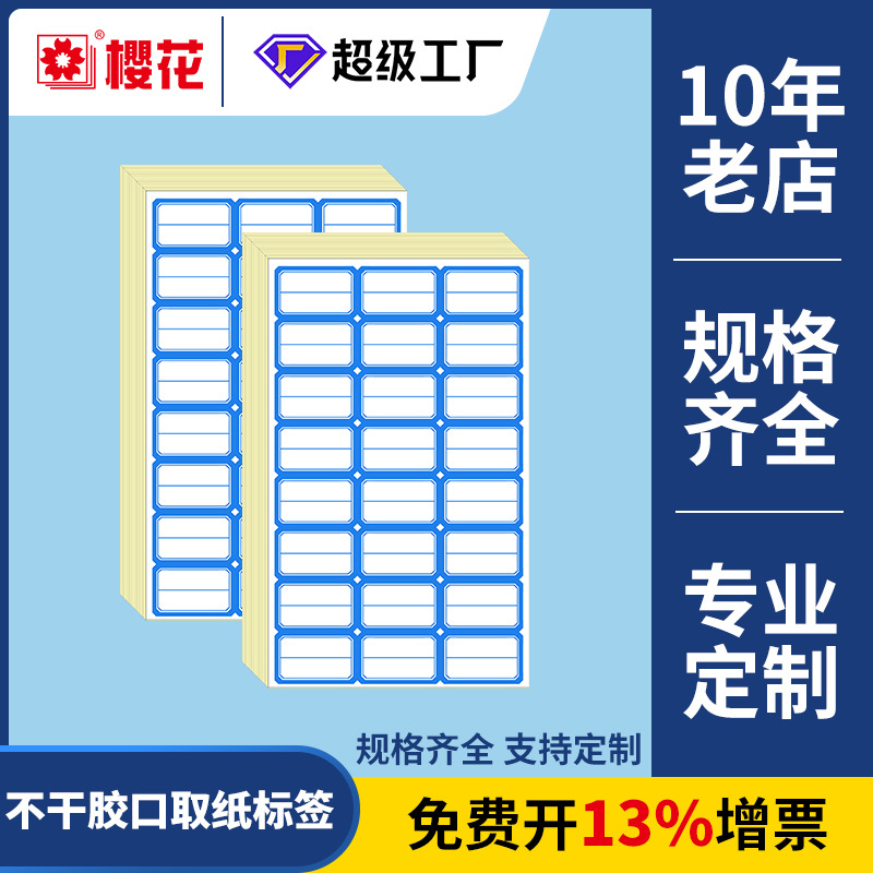 Etiquetas de pegatinas de boca de papel de etiqueta pegatinas adhesivas de papel de etiqueta pegatinas impermeables marca pegatinas autoadhesivas nombre pegatinas de nombre