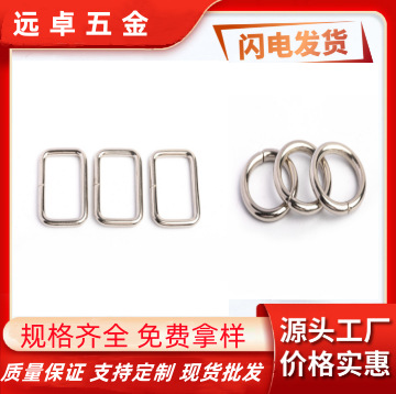 厂家现货批发金属日字扣铁质拉芯 方扣 铁线D环圆圈d环箱包五金