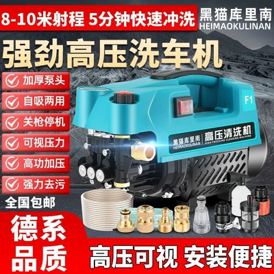 Car washing machine, Motor, Adjustable Pressure, Household 220V