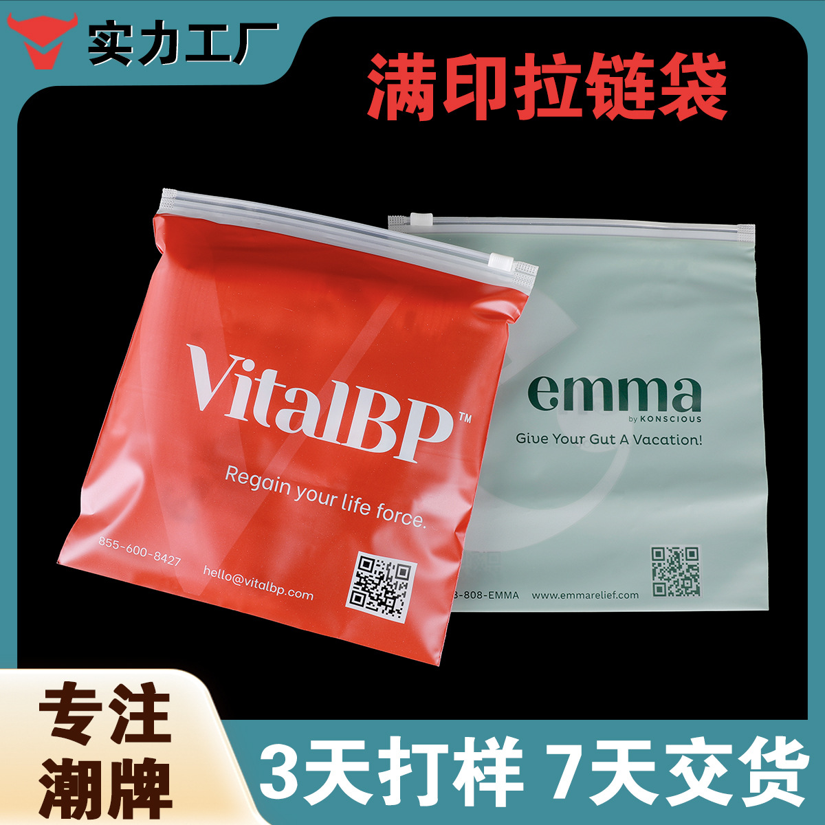pe塑料自封跨境毛巾袜子内裤衣服装衣服包装袋磨砂拉链袋透明定制