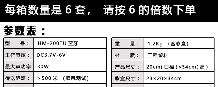 HM-200TU黑蓝牙_01.jpg