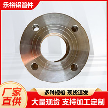 供应铝合金法兰松套法兰翻边铝管件铝合金锻造铝法兰件合金法兰盘