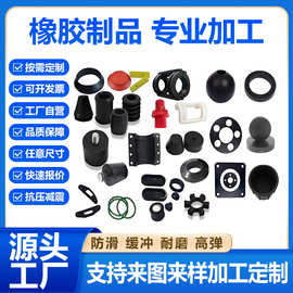 工厂橡胶异形件机械硅胶零部件耐用橡胶模压密封垫圈硅胶护套