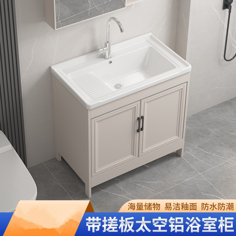 Cream-Style Space Aluminum Laundry Counter Wash Basin Ceramic Laundry Sink with Washboard Outdoor Floor-Standing Clothes Trough Basin