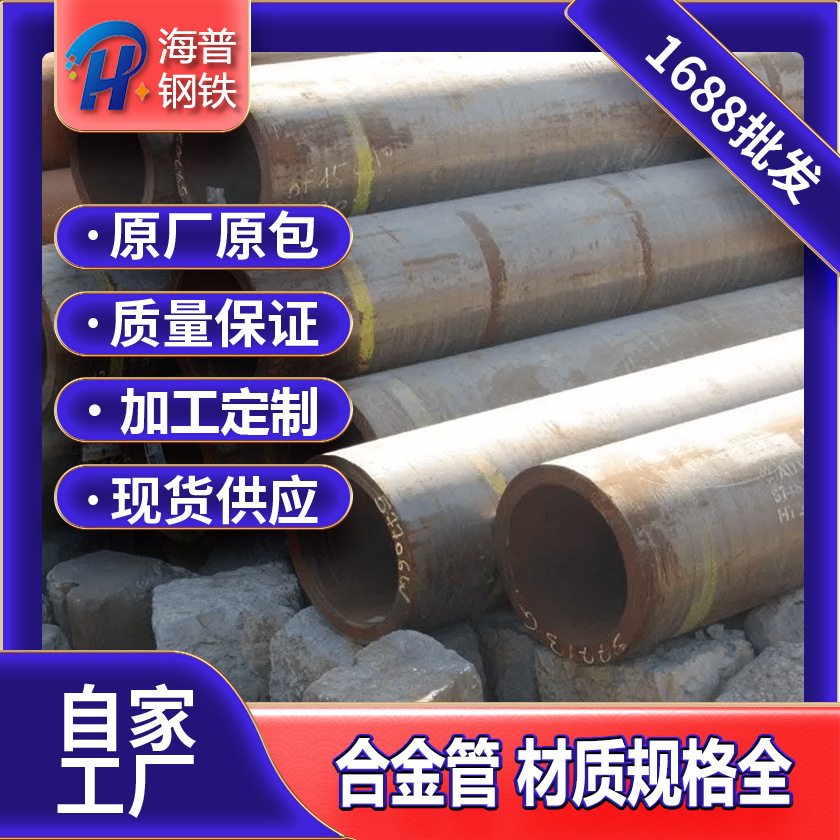 Cr5Mo Cr9Mo A335P11 A335P22 A333GR.6合金钢管无缝管石油裂化管