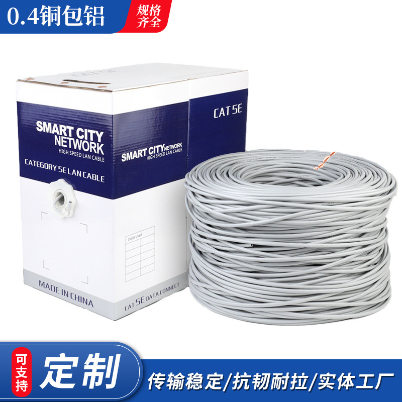 Factory wholesale box line-cat5e ultra-five copper-clad aluminum cable-CCA twisted pair export-300 m foot Factory wholesale box line-cat5e ultra-five copper-clad aluminum cable-CCA twisted pair export-300 m foot