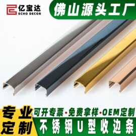 哑光拉丝金色U型槽不锈钢收边条 吊顶瓷砖护墙板金属压条装饰线条