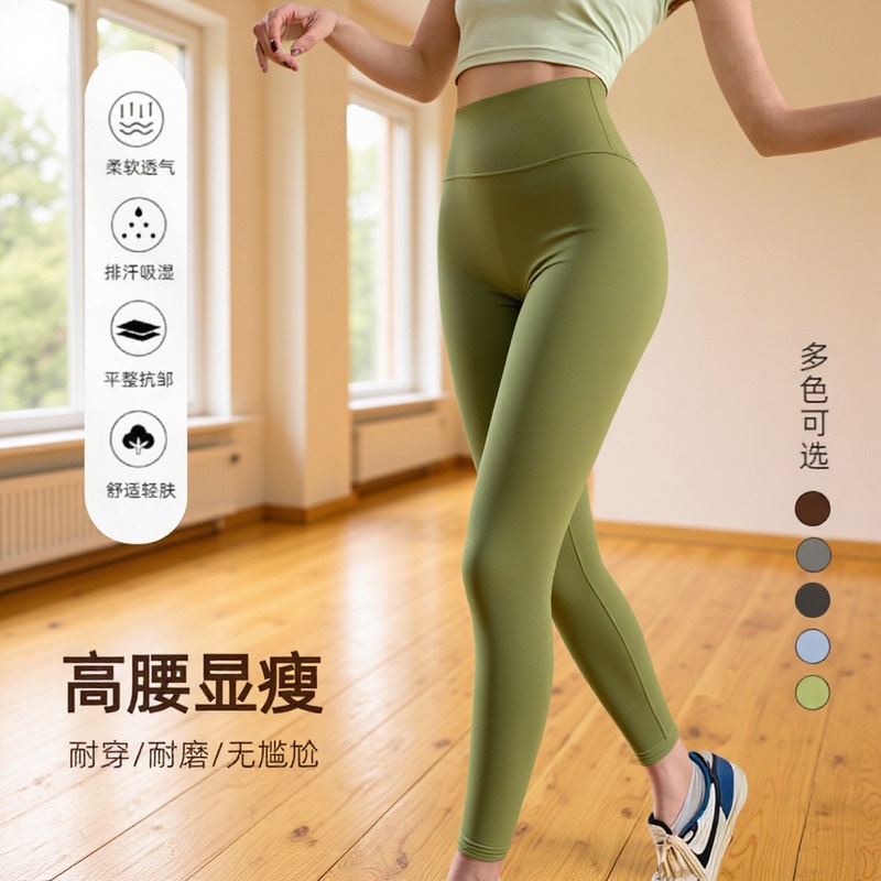 Yoga Pants for Outdoor Wear, Seamless, Pilates Leggings, Naked-Feel, High-Waisted, Butt-Lifting, Quick-Dry Running Sports Fitness Pants