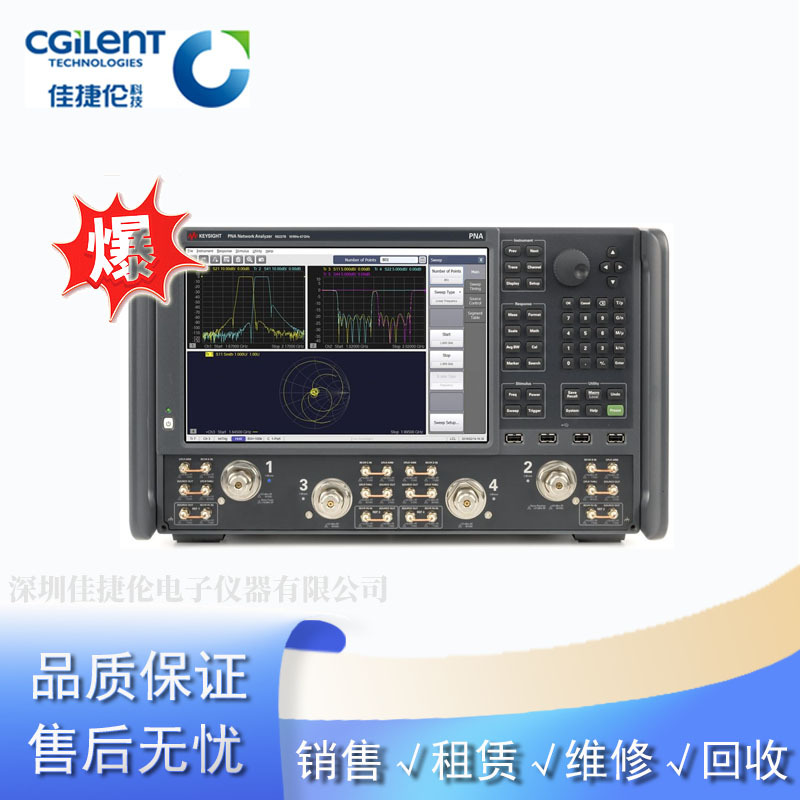 出租/出售 N5227B PNA 微波网络分析仪 价格另议
