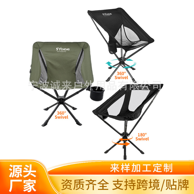 Portable Foldableing Camping Chair Compact Lightweight Fast Open 180 360 Rotating Moon Chair Outdoor Chair