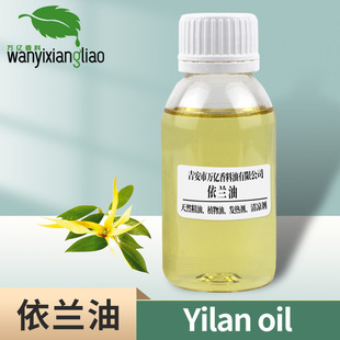 依兰精油 依兰依兰油 植物精油-阿里巴巴