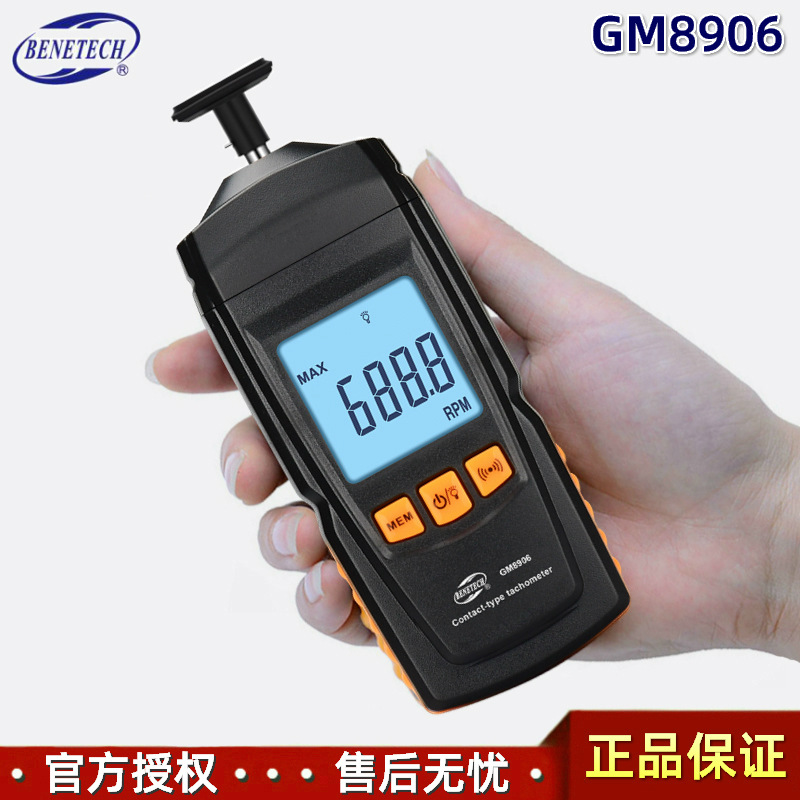 BENETECH转速计标智GM8906高精度手持接触式数字转速表